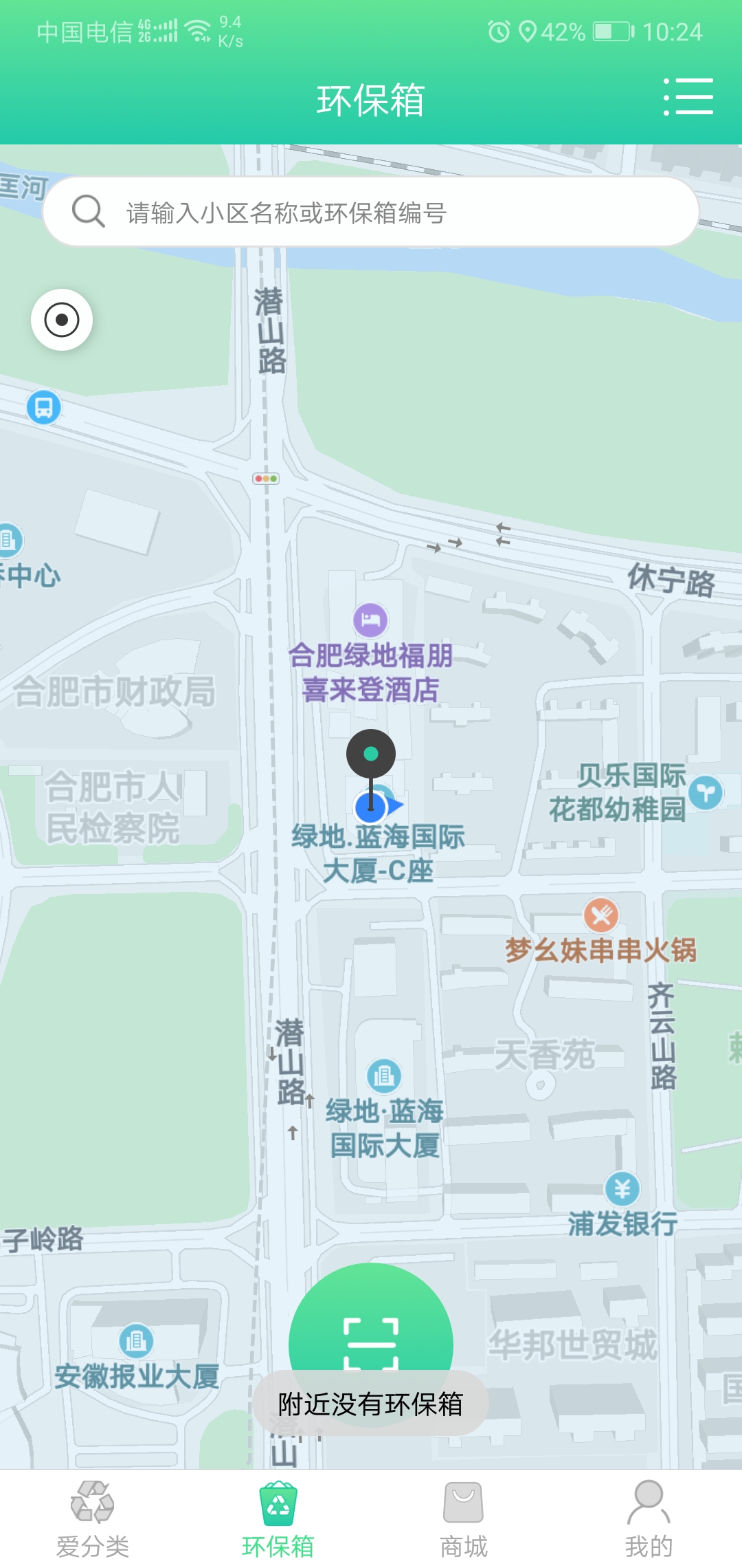 智源生活截图