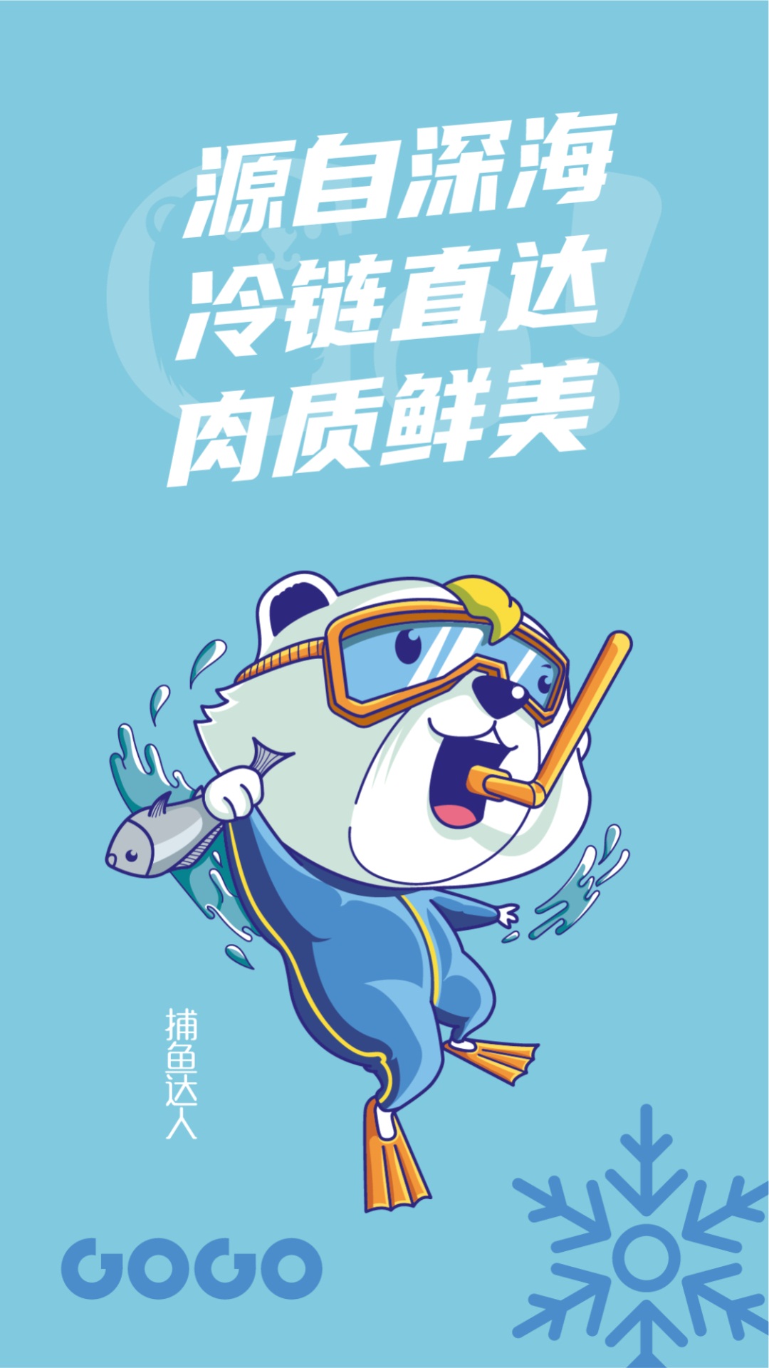 星际特惠