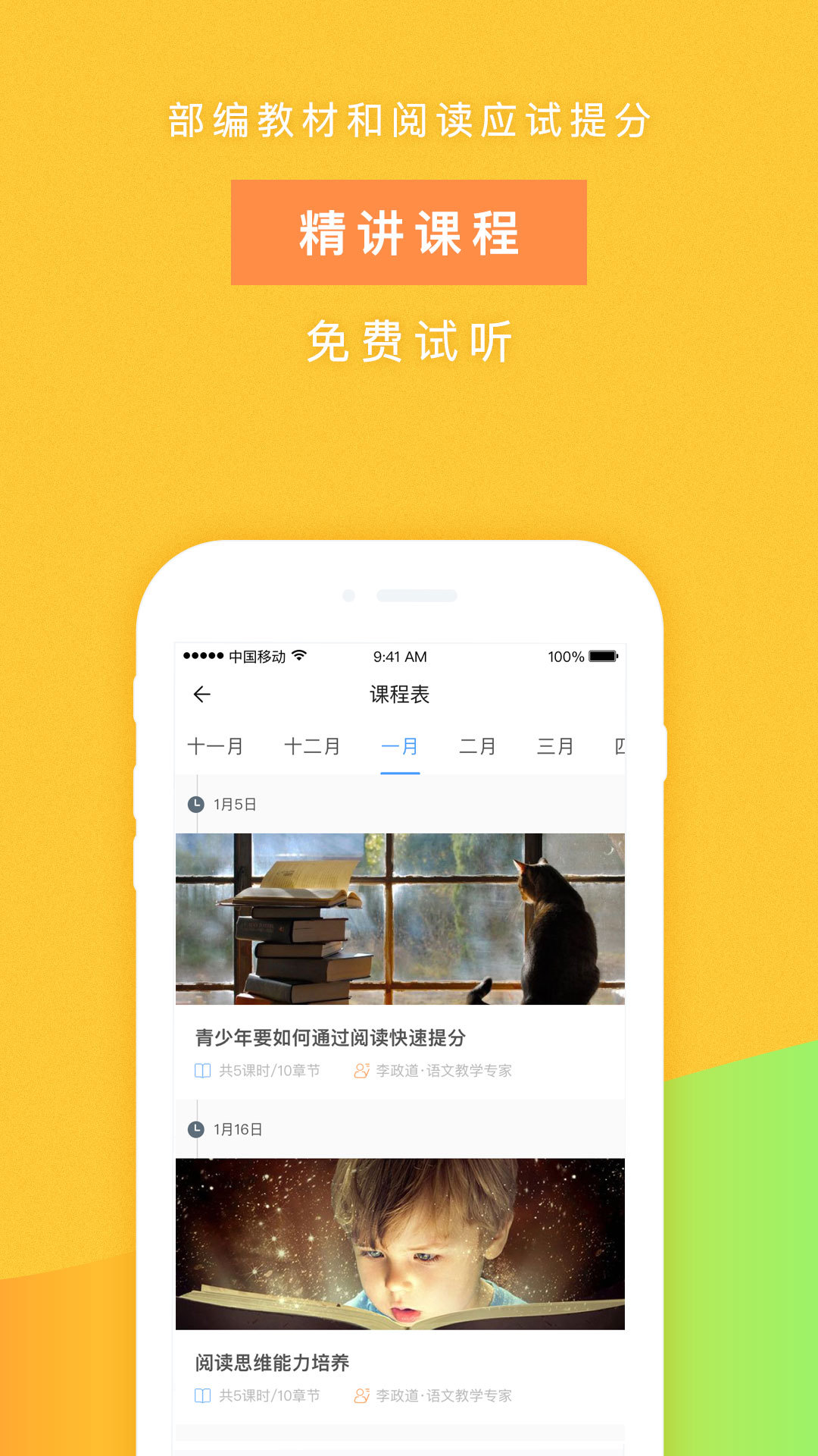 攀登阅读截图
