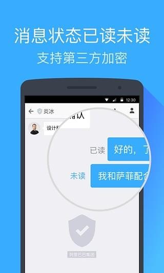 防止钉钉撤回截图