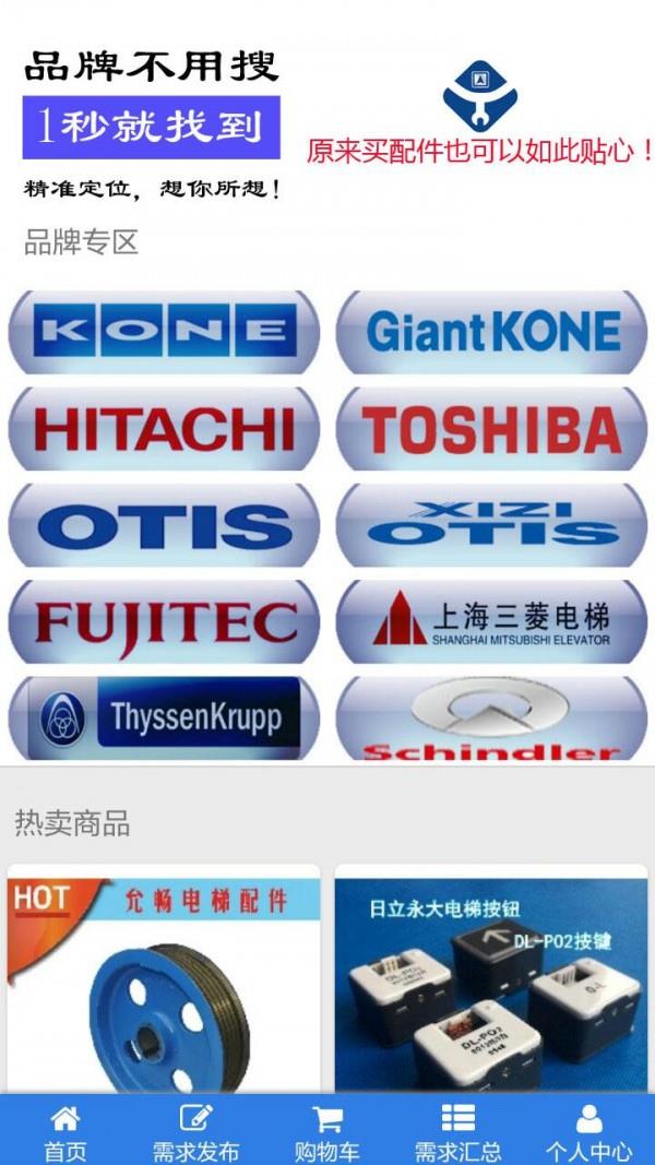 易梯配
