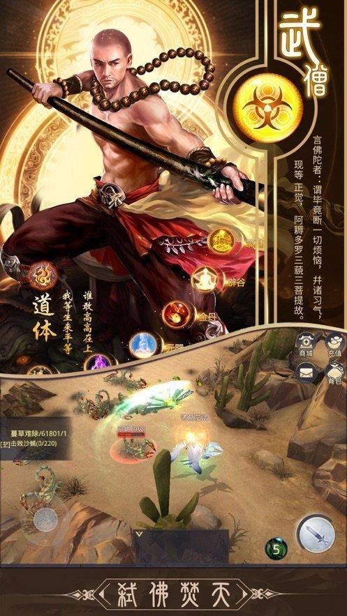 地藏伏魔录养龙寺红包版