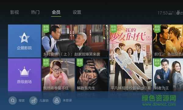 泰捷视频vip破解版apk