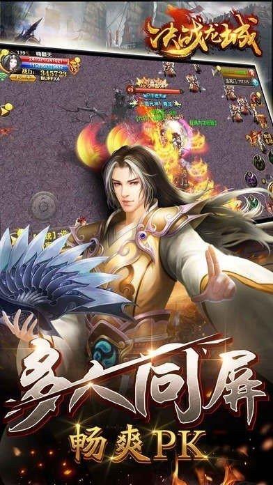武圣传奇之决战龙城