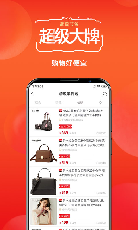 好惠购截图