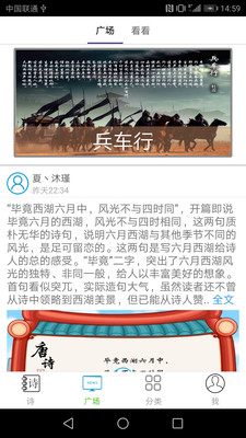 中国古诗词