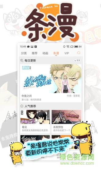 腾讯漫画vip版