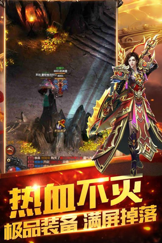 双倍传世截图