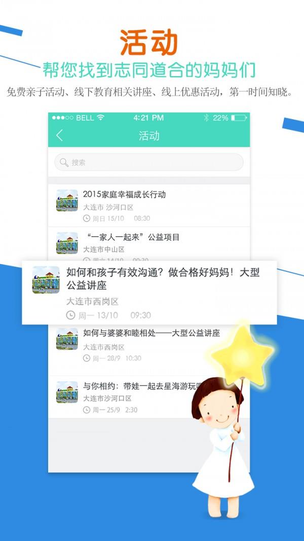易成长截图