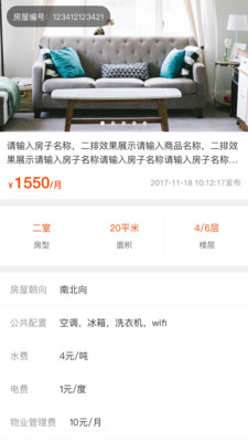 乐租小窝截图