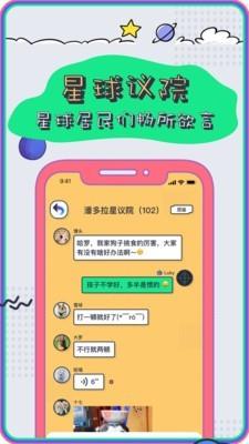 Pet Planet截图