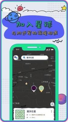 Pet Planet截图