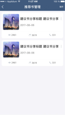 来这儿开发商