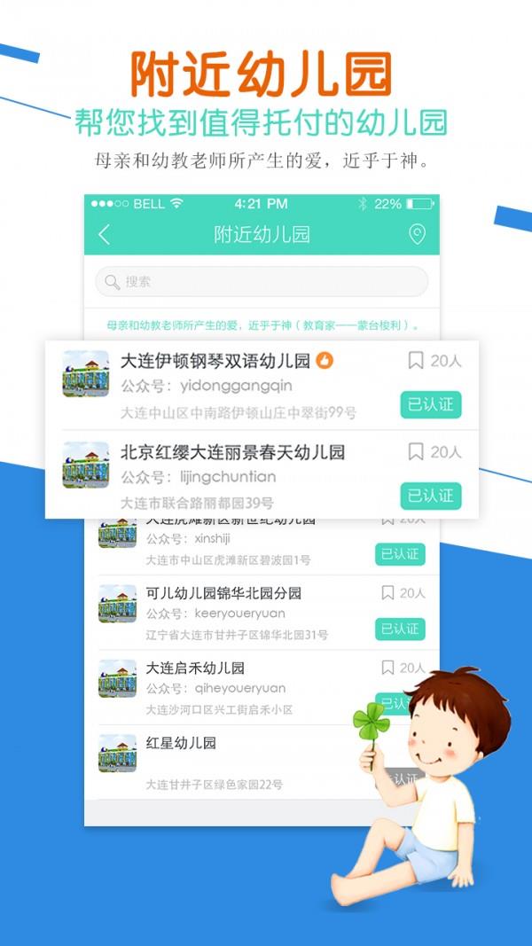 易成长截图