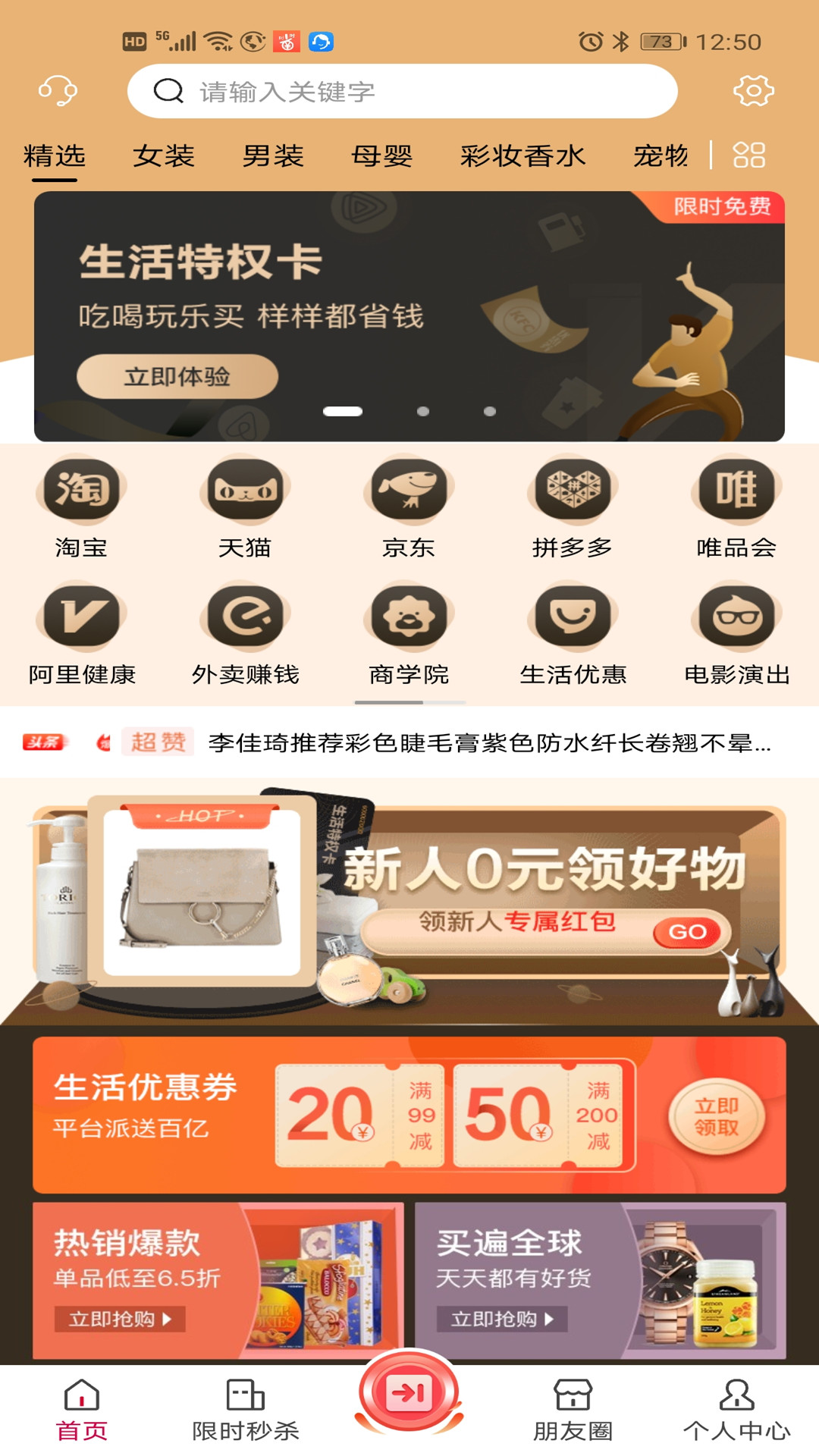 小壮马截图