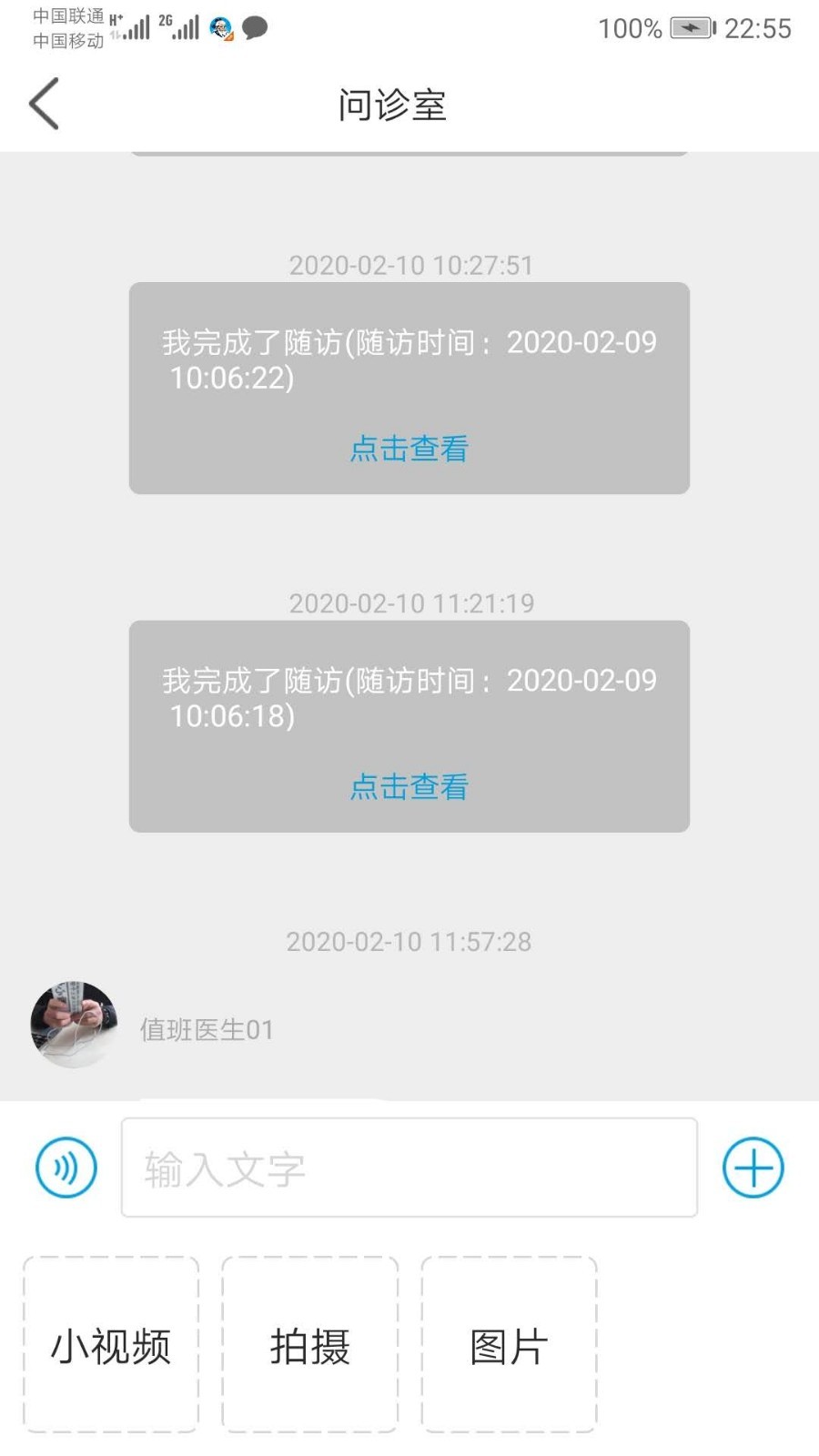 飞救在线