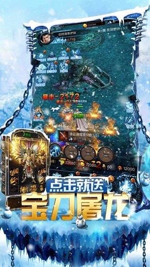 冰雪龙城最新版