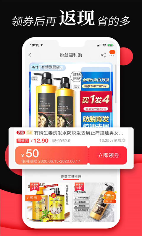 省钱云截图