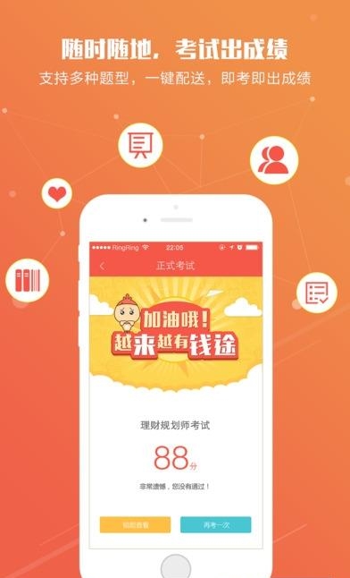 知鸟直播学堂官方手机版