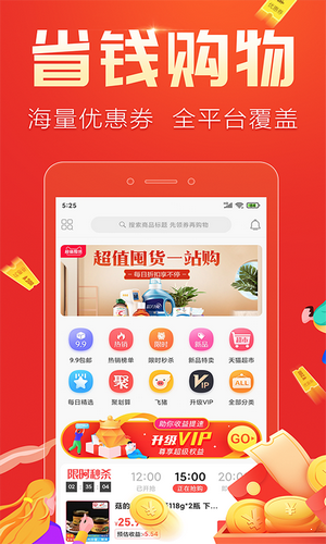 轻品优选截图