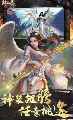 斩仙录