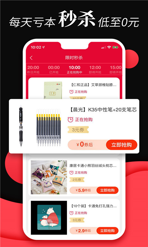 省钱云截图