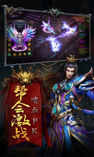 传奇神剑截图