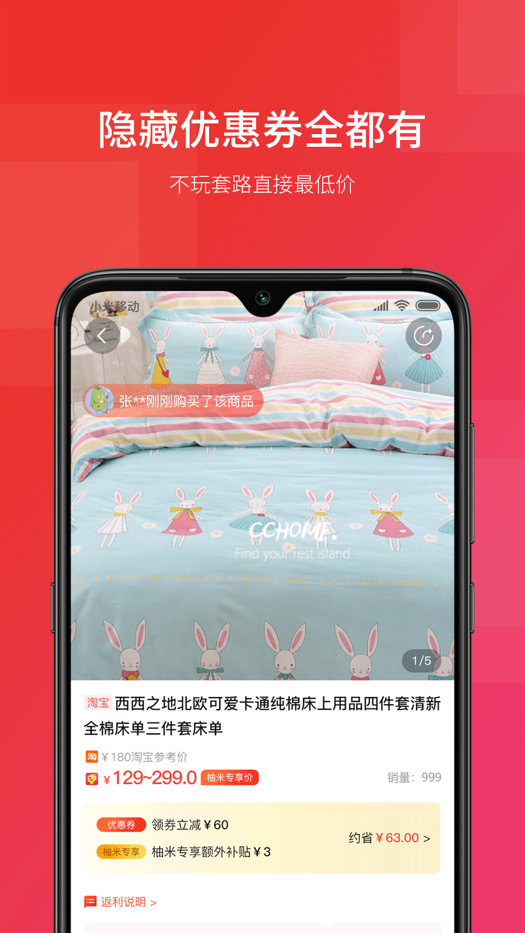 好惠购截图