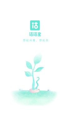 估估宝截图
