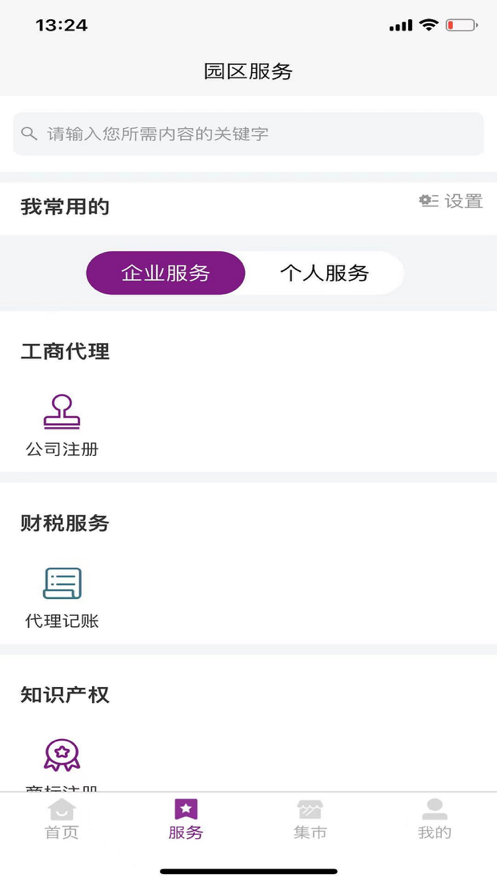 小迪服务截图