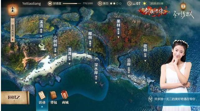 忘忧酒馆不下线恋人