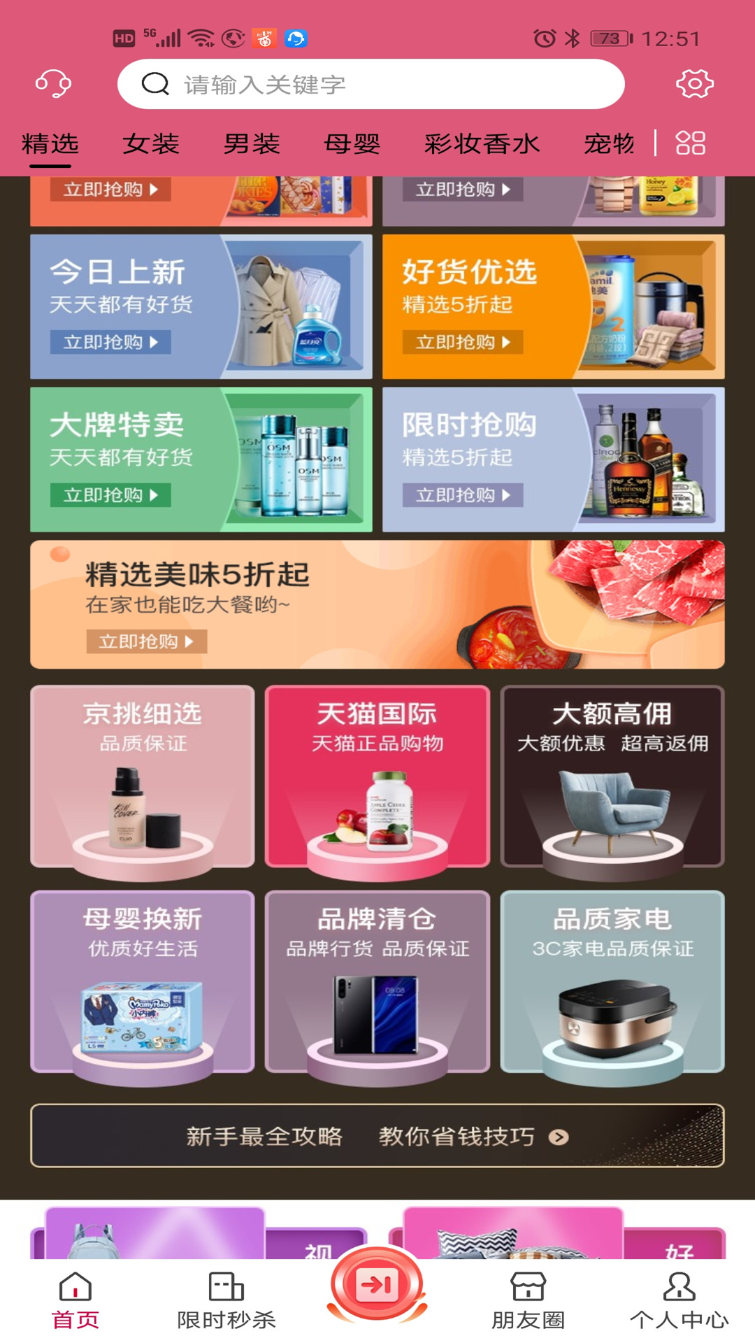 小壮马截图