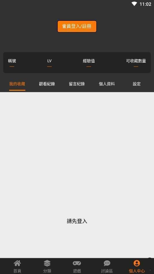 天堂禁漫官网版截图