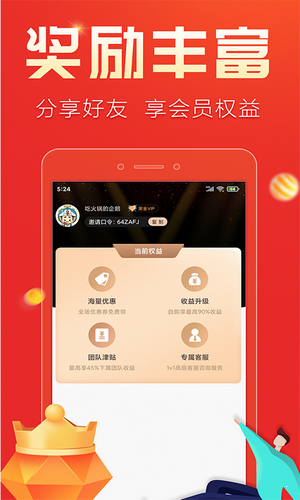 轻品优选截图