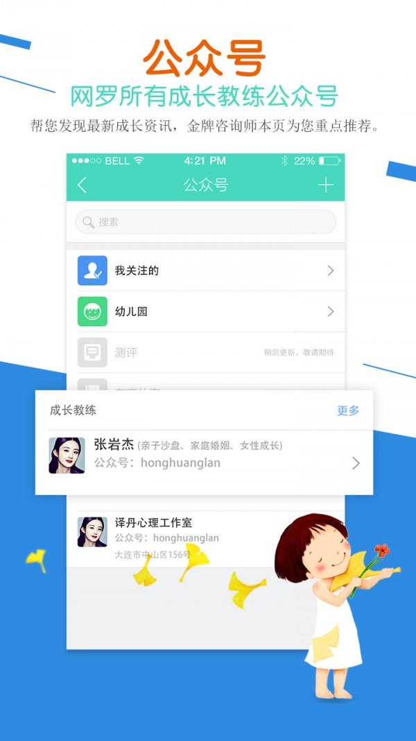 易成长截图