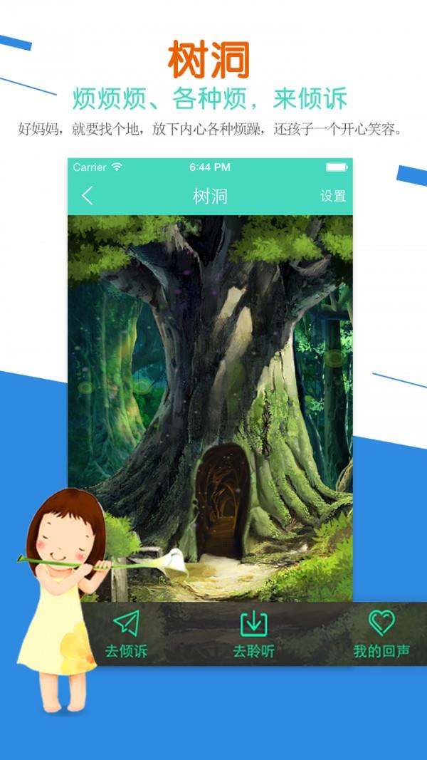 易成长截图