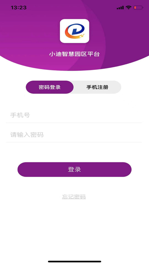 小迪服务截图