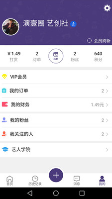 演壹圈