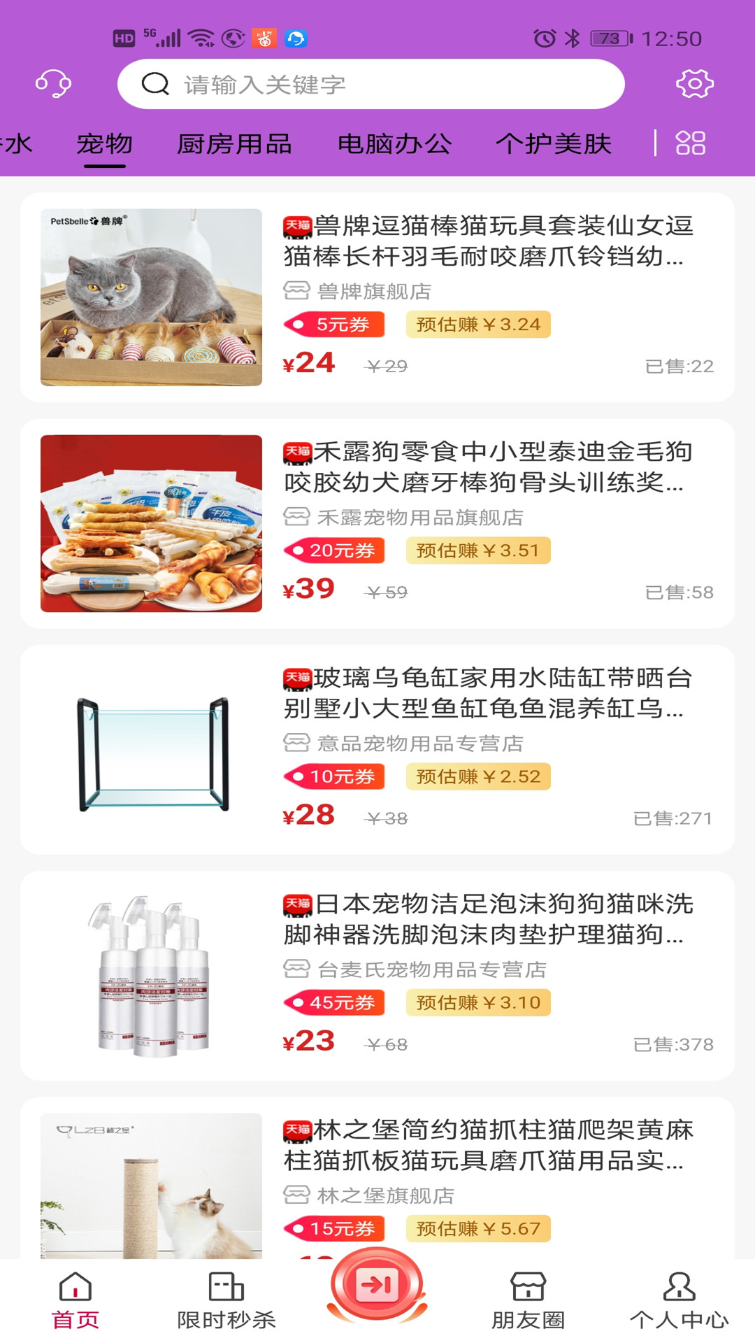 小壮马截图