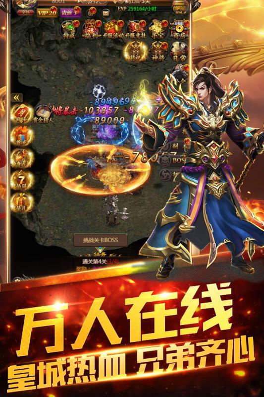 双倍传世截图
