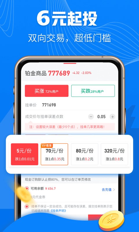口袋淘金截图
