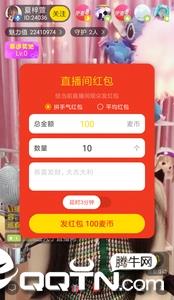 伊麦直播截图