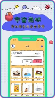 Pet Planet截图
