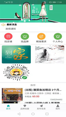 店宅务