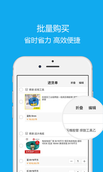 沂川商城截图