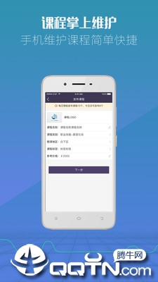 厚学网机构版截图