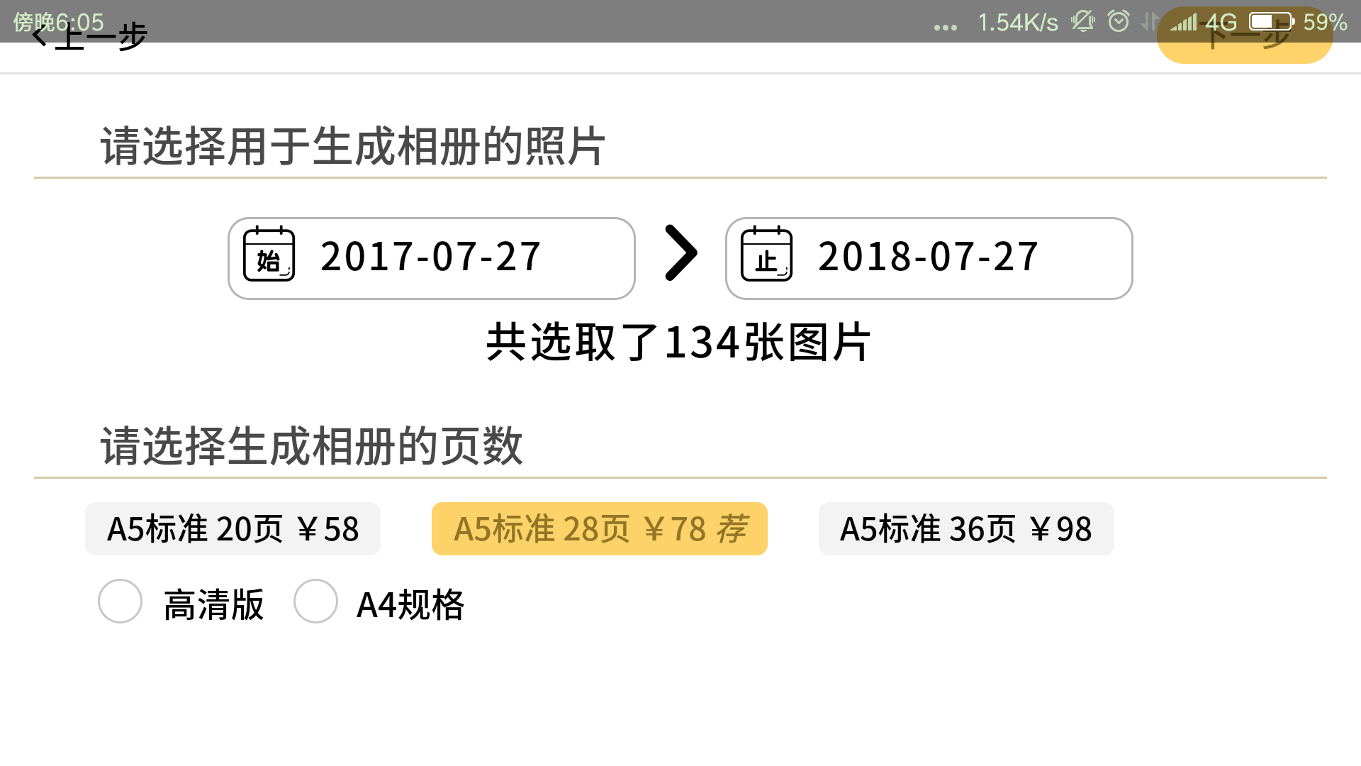 蜗牛相册
