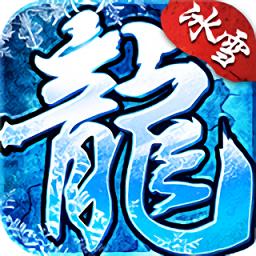 旺财冰雪传奇