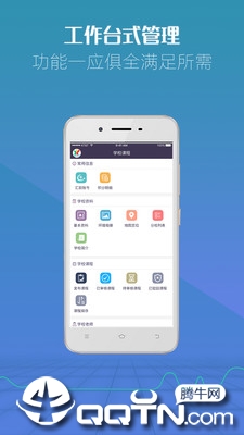 厚学网机构版截图