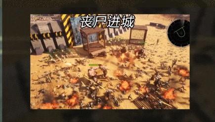 末日大乱斗截图
